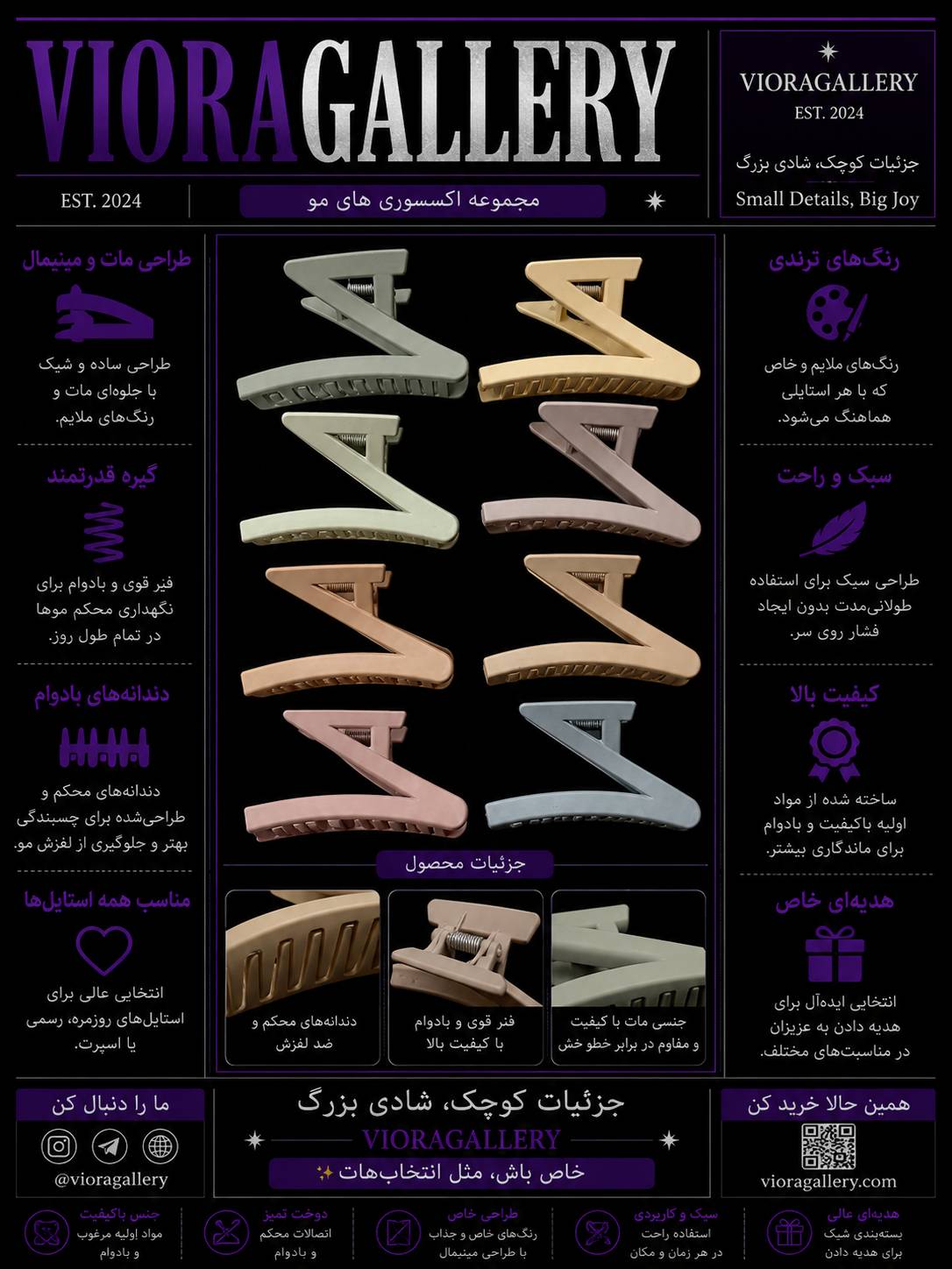 کلیپس طرح z