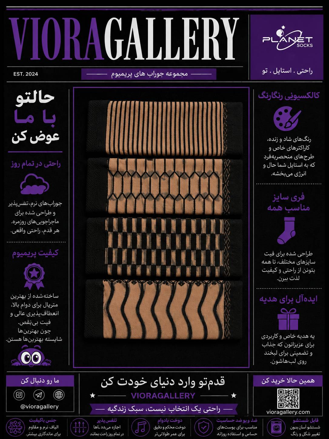 جوراب قایقی زنانه طرح دار