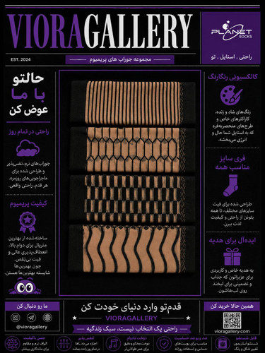 جوراب قایقی زنانه طرح دار