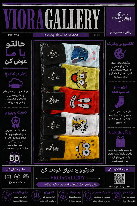 پک جوراب پریمیوم طرح دار