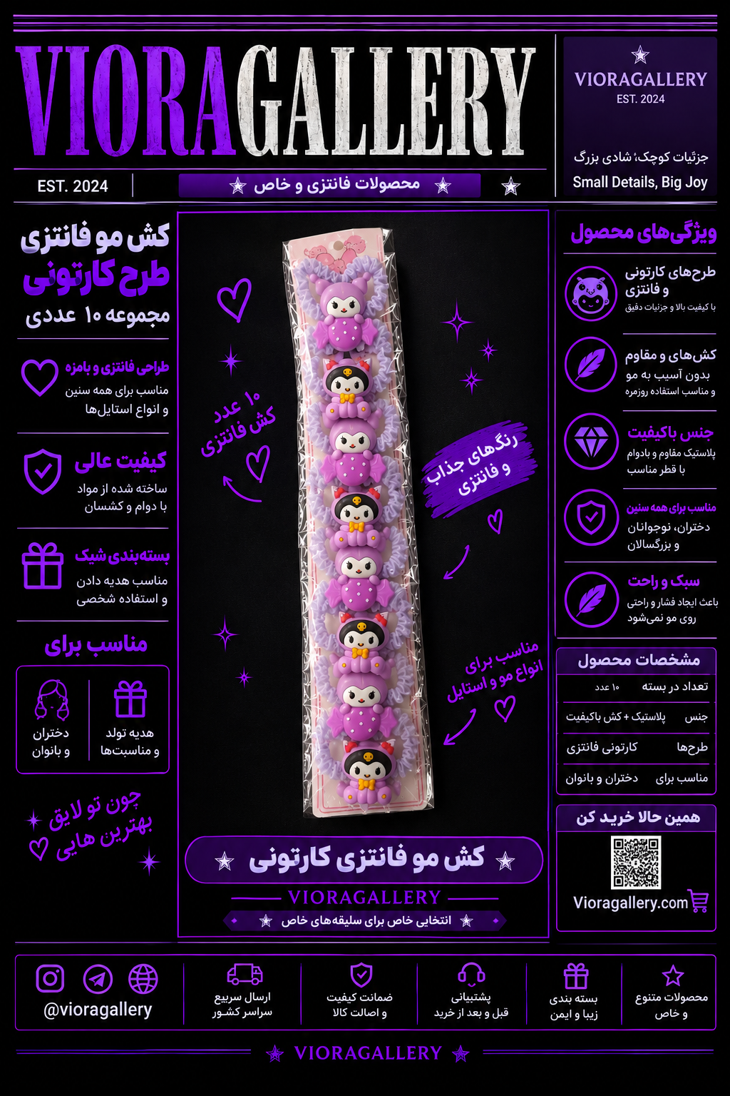 کش مو فانتزی کرومی