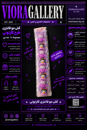 کش مو فانتزی کرومی