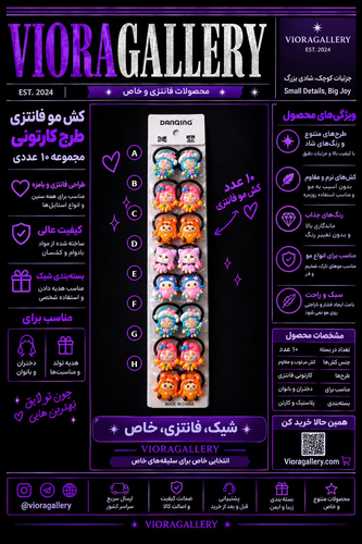 کش مو فانتزی