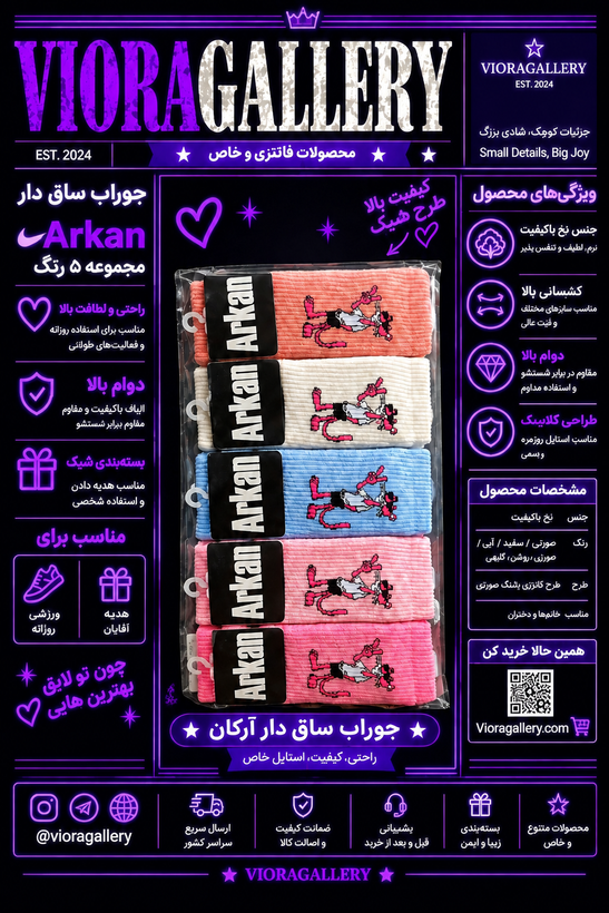 جوراب پلنگ صورتی