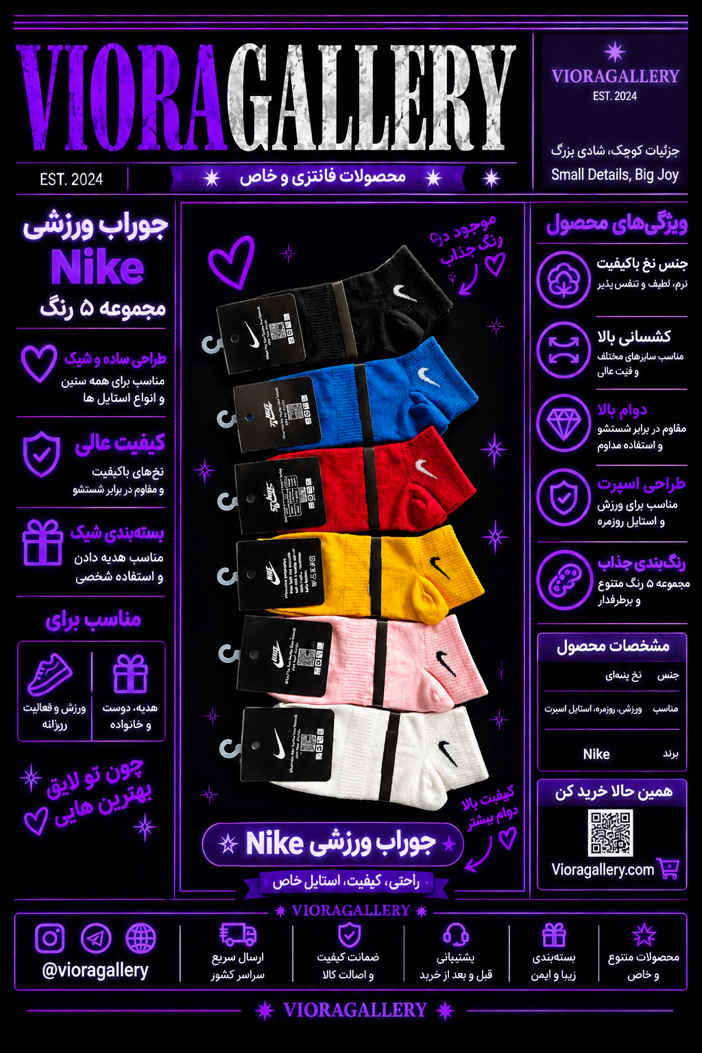 ✨ جوراب مچی اسپرت نایک  کش انگلیسی✨