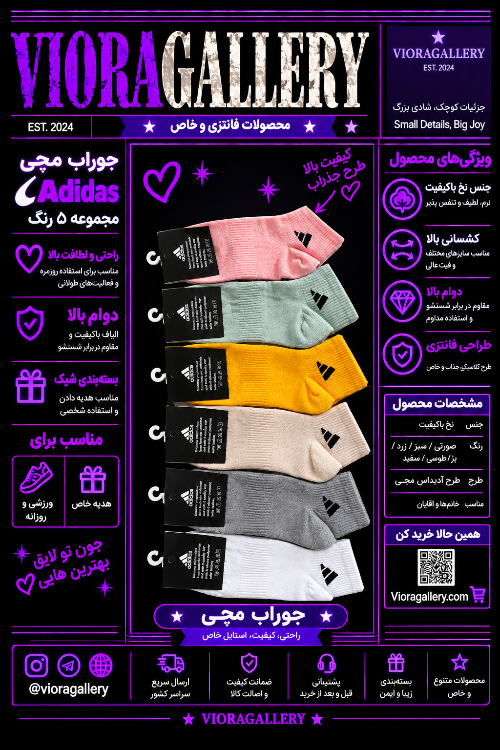 ✨ جوراب مچی اسپرت آدیداس  کش انگلیسی✨