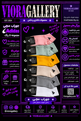 ✨ جوراب مچی اسپرت آدیداس کش انگلیسی✨