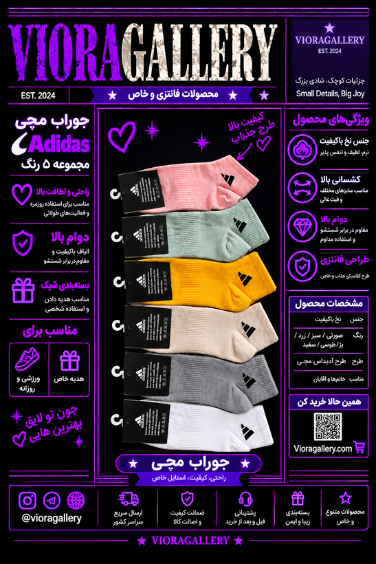 ✨ جوراب مچی اسپرت آدیداس کش انگلیسی✨