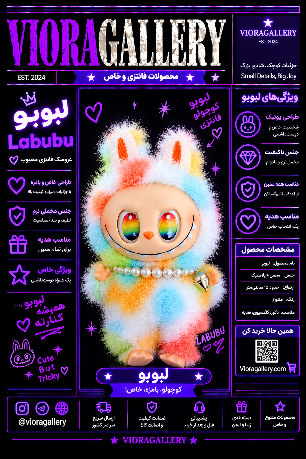 عروسک لبوبو