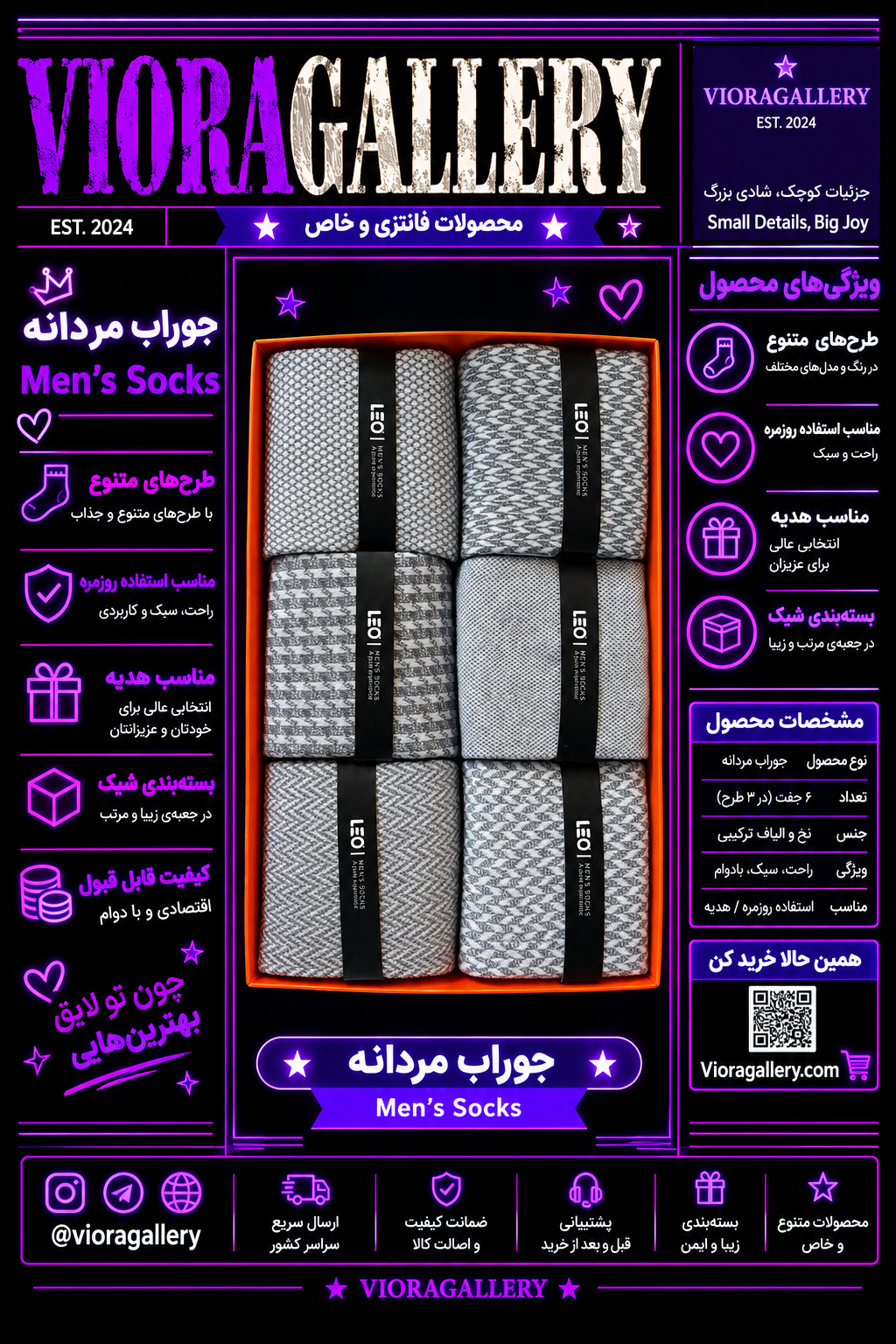 جوراب ساق دار مردانه لئو
