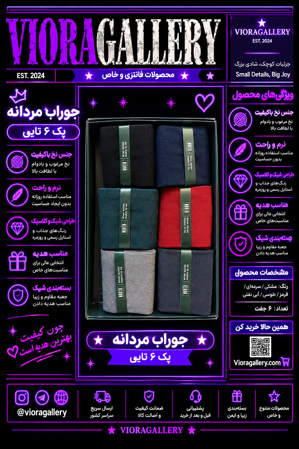 جوراب مردانه north
