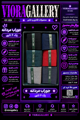 جوراب مردانه north