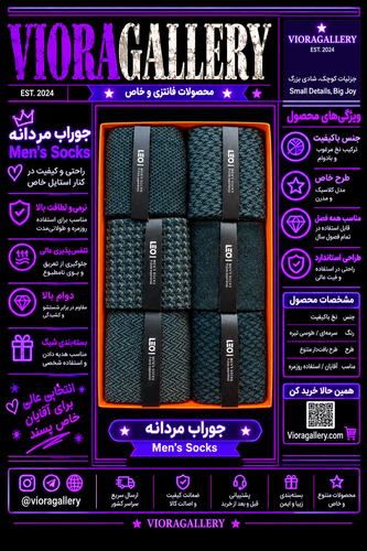 جوراب ساق دار مردانه لئو