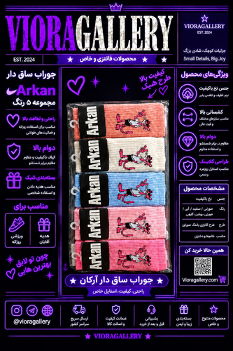 پک ۱۰ عددی جوراب پلنگ صورتی