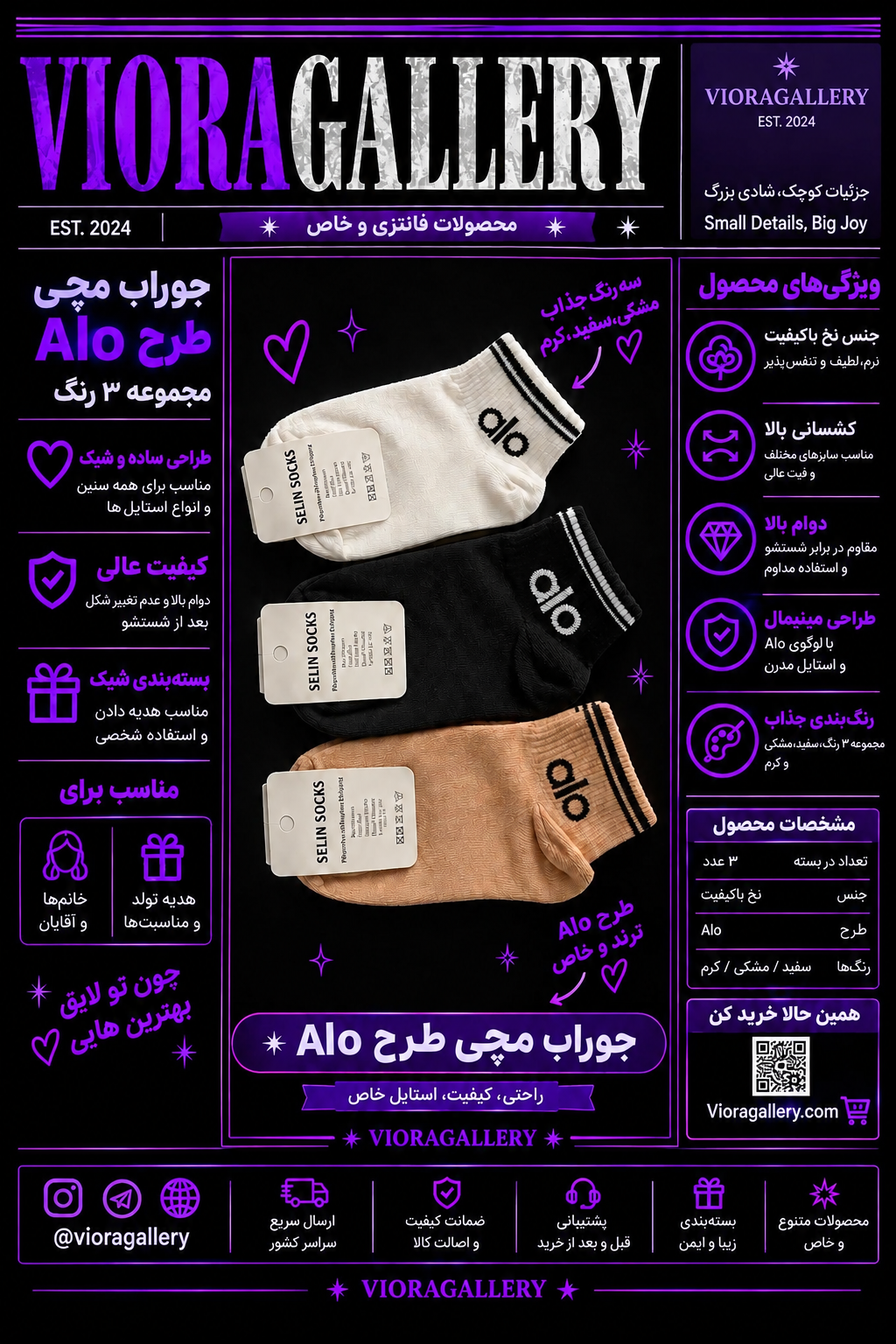 جوراب مچی alo پک ۹ عددی (از هر رنگ ۳ عدد)