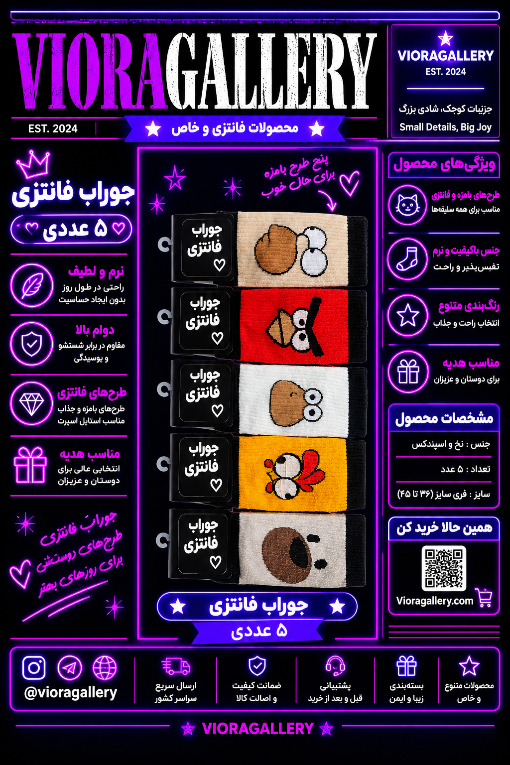 جوراب فانتزی اسپرت (پک ۱۰ عددی از هر رنگ ۲ عدد)