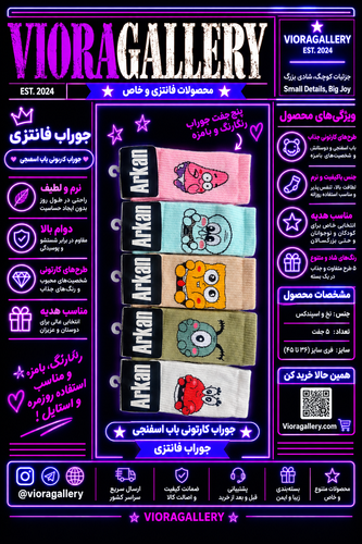 جوراب فانتزی کارتونی باب اسفنجی