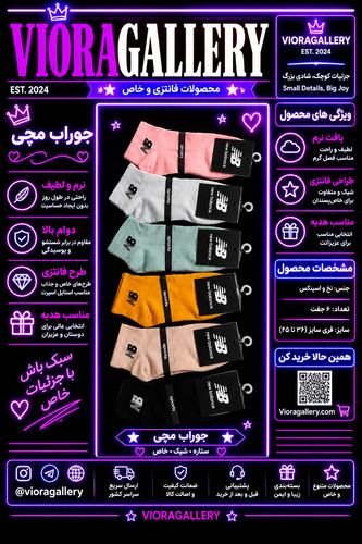 جوراب مچی طرح NB(پک ۱۲ عددی از هر رنگ ۲ عدد)