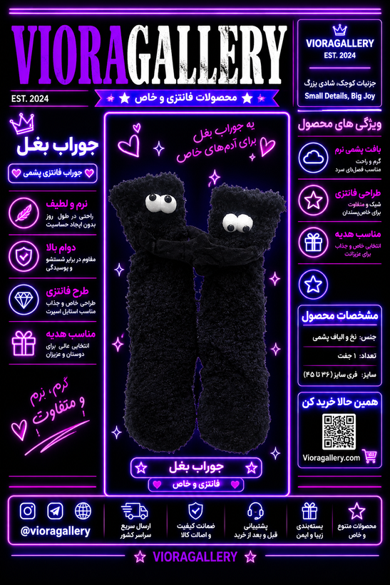 جوراب پشمی فانتزی (مگنتی)