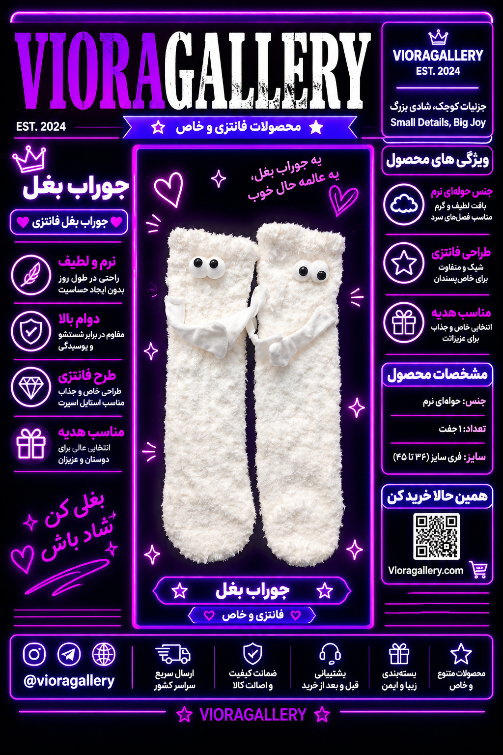 جوراب پشمی فانتزی (مگنتی)