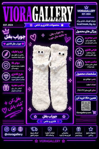 جوراب پشمی فانتزی (مگنتی)