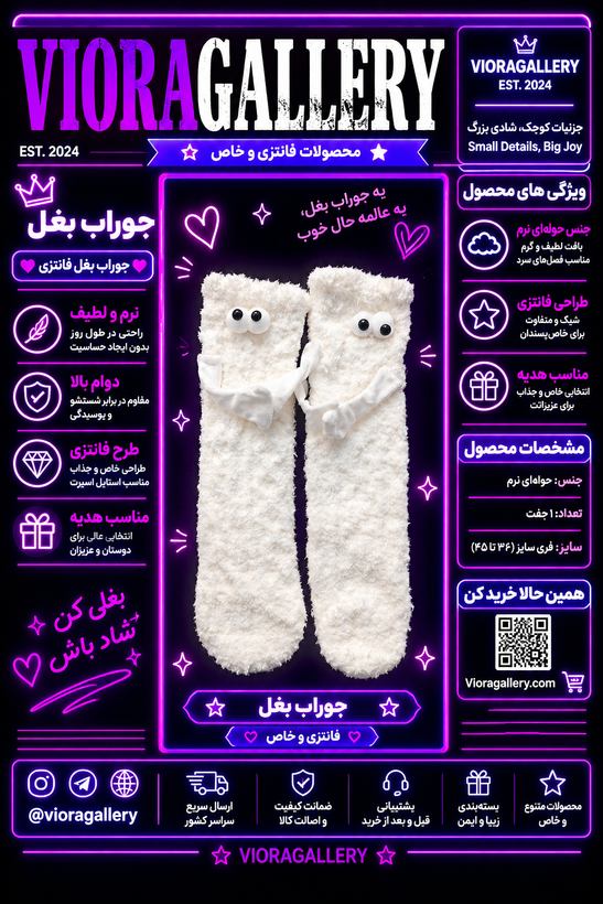 جوراب پشمی فانتزی (مگنتی)